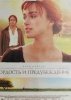 DVD. PRIDE AND PREJUDICE IN RUSSIAN